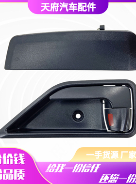 适配四川现代南骏汽车配件瑞逸单双排小货车外拉手车门把手内扣手