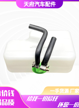 适配四川现代南骏瑞逸原厂汽车配件副水壶防冻液壶回水壶膨胀水箱