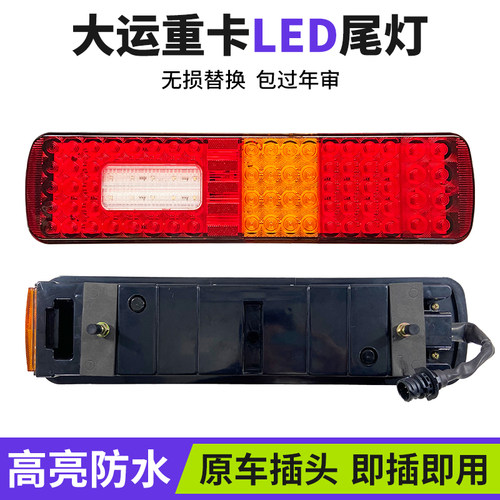 山西大运N8VN8EN9N6后尾灯