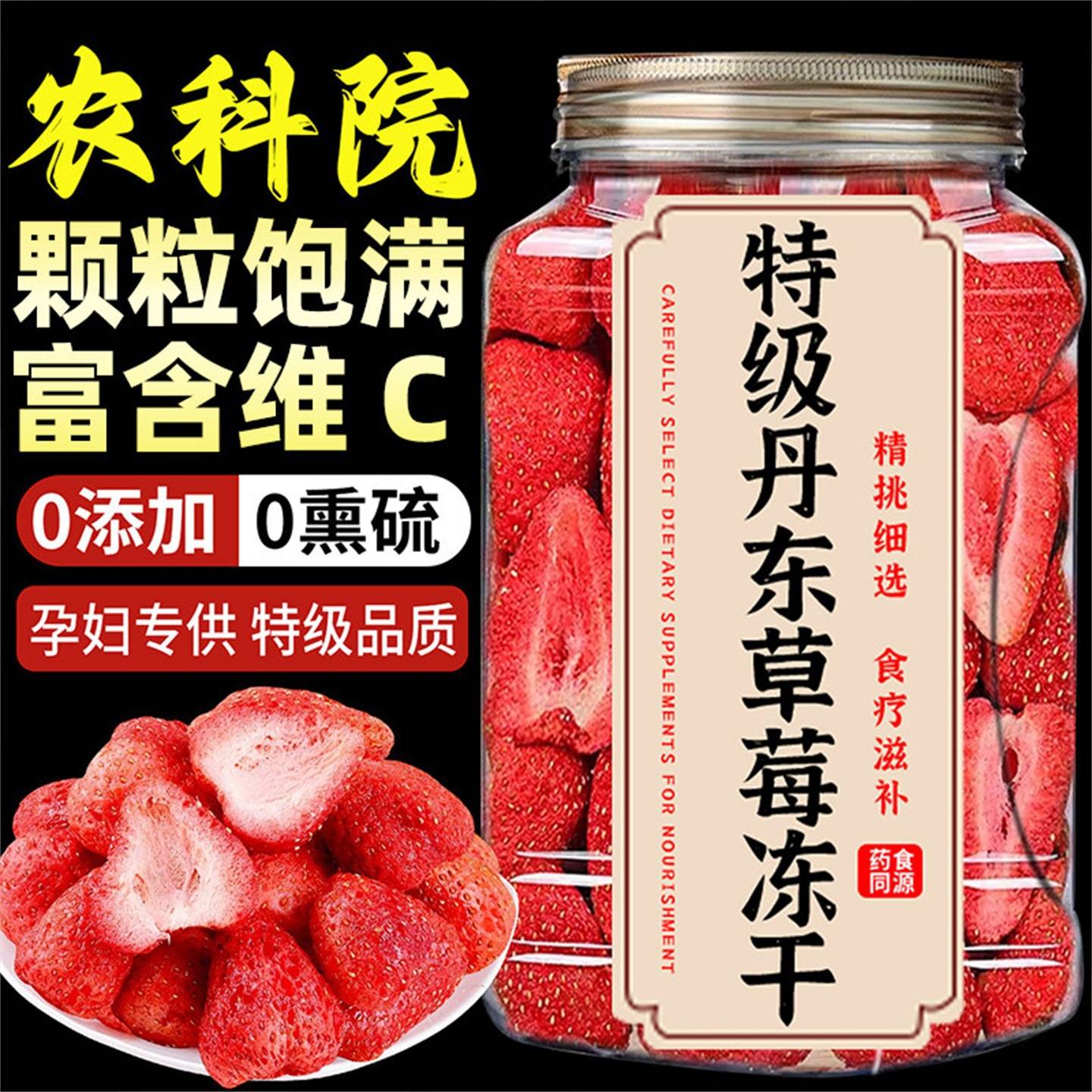 冻干草莓干500g整粒草莓脆袋装水果脯干烘焙雪花酥原材料网红零食