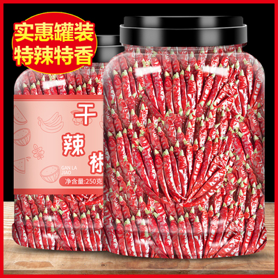 新一代干辣椒特辣特香四川二荆条干货红辣椒段小米辣朝天椒商用面