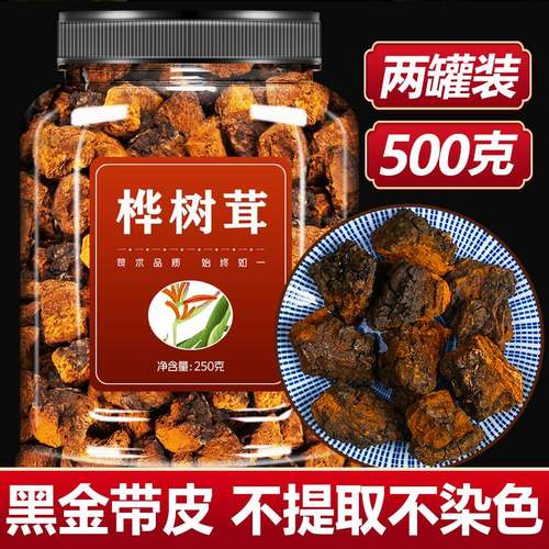 一斤桦树茸俄罗斯进口旗