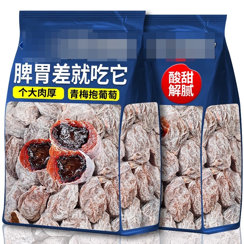 山同款青梅抱葡萄陈皮味坶葡萄梅子夹心爆浆果脯办公室休闲小零食,零食/坚果/特产,梅类制品,淘宝优惠券,粉丝福利购,淘宝优惠卷