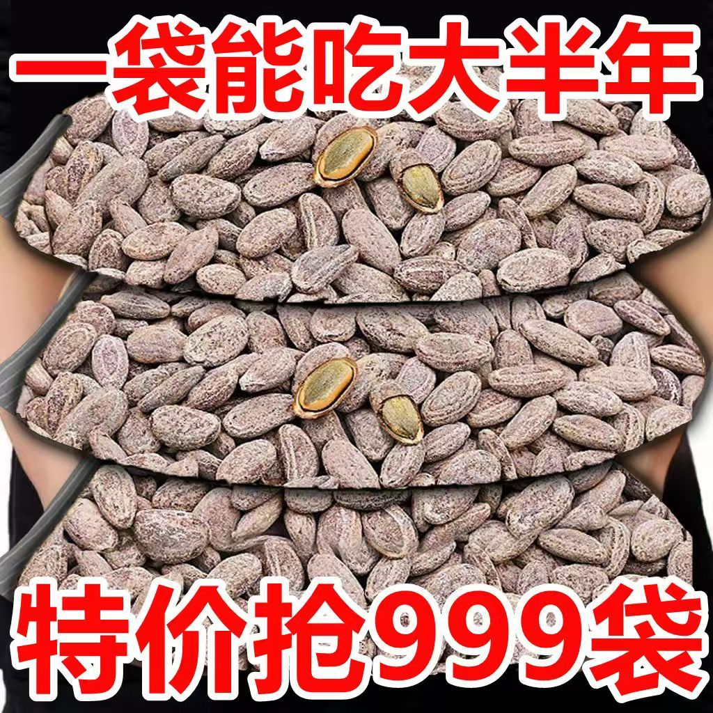 2024新货吊瓜子大籽吊瓜籽大颗粒奶油原味椒盐批发商用特级正宗