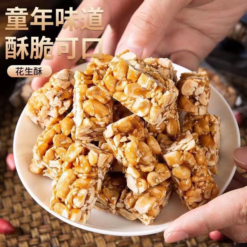 原味芝麻花生酥糖500g正宗花生酥黑芝麻糖零食特产老式糕点罐装