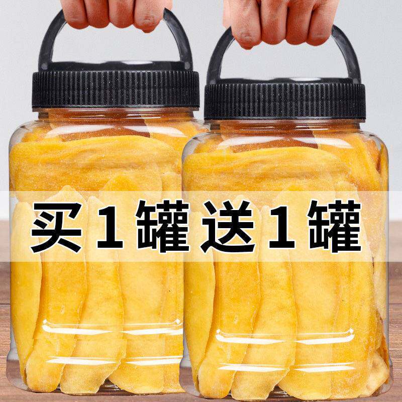 芒果干500g官方旗舰店  泰国果干果脯蜜饯大礼包大袋厚切