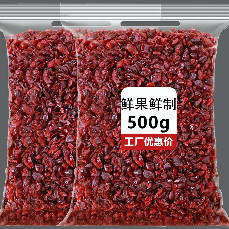蔓越莓干碎粒丁烘焙专用材料商用批发纯曼越梅莓干曲奇饼干干碎