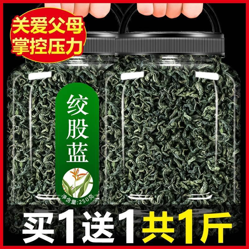 绞股蓝茶叶官方正品旗舰店野生特级500克中药材平利绞股蓝龙须茶
