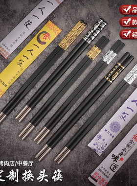 福万竹合金筷换头筷子可定制一次性筷子头家用高档餐厅酒店火锅筷