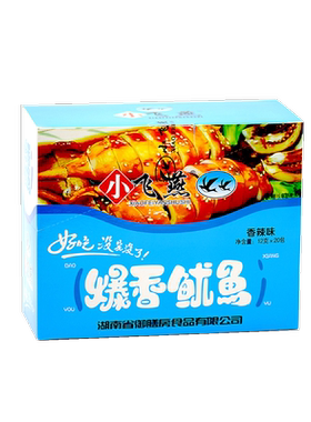 小飞燕爆香烧烤湖南特产铁板鱿鱼