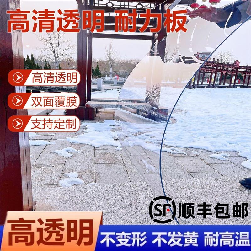 全透明PC耐力板阳光板雨棚塑料板屋顶阳台采光板车棚玻璃板防雨