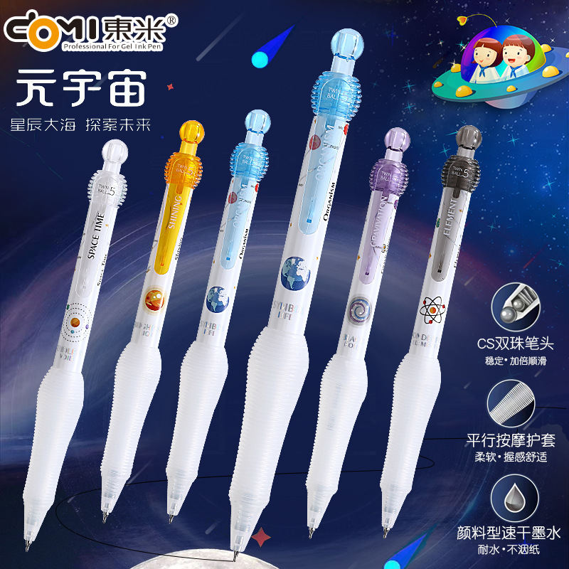 减负笔东米刷题笔速干按动笔