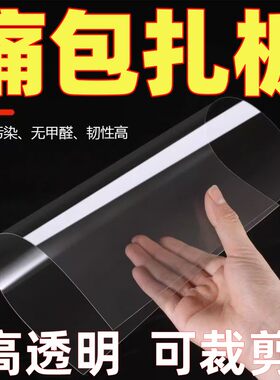 痛包扎板diy材料软硬垫板背景板
