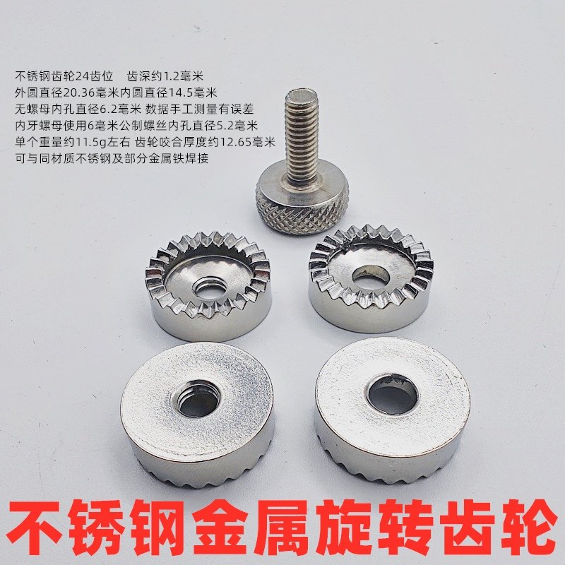 不锈钢齿轮旋转转向盘齿盘磨盘螺母万向钓椅炮台钓箱鱼护渔具配件,户外/登山/野营/旅行用品,其他垂钓用品,淘宝优惠券,粉丝福利购,淘宝优惠卷
