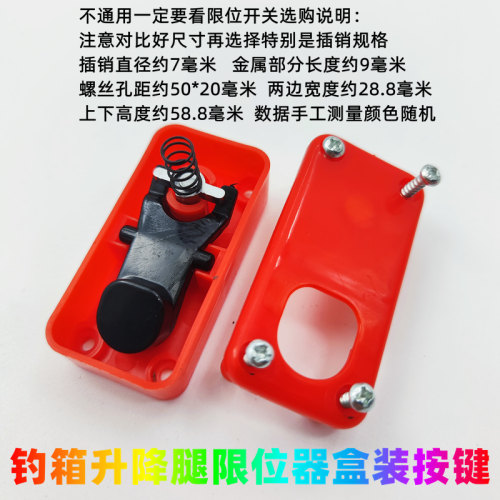 开天斧钓箱配件通用脚按扣喜曼多