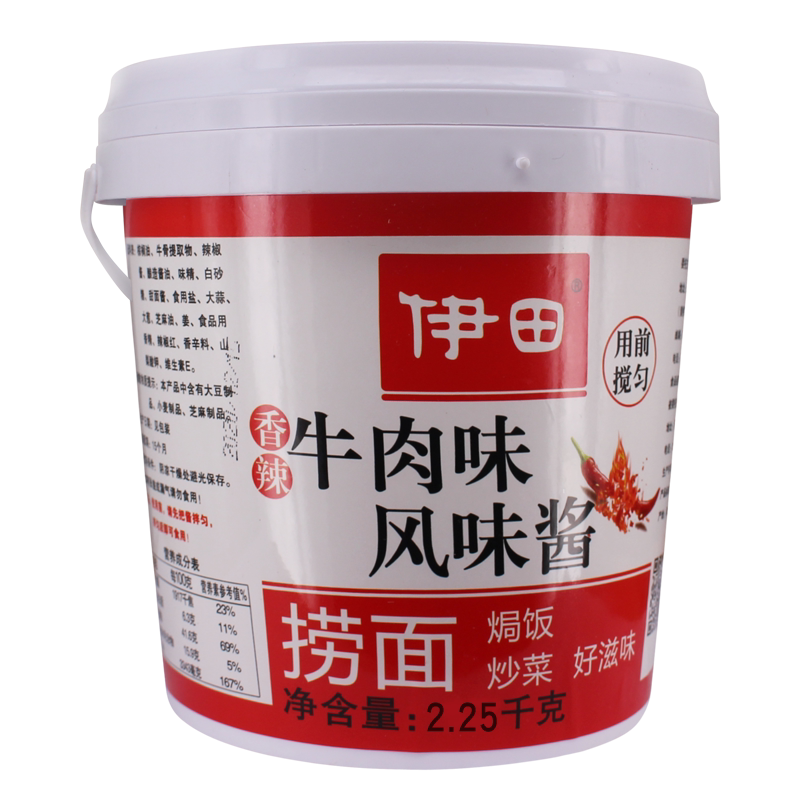 伊田调味酱 香辣拌饭牛肉酱xo酱类调料