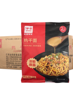 保鲜湿面一分钟拌面伊田