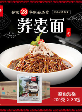 伊田荞麦面非油炸保鲜湿面xo香辣