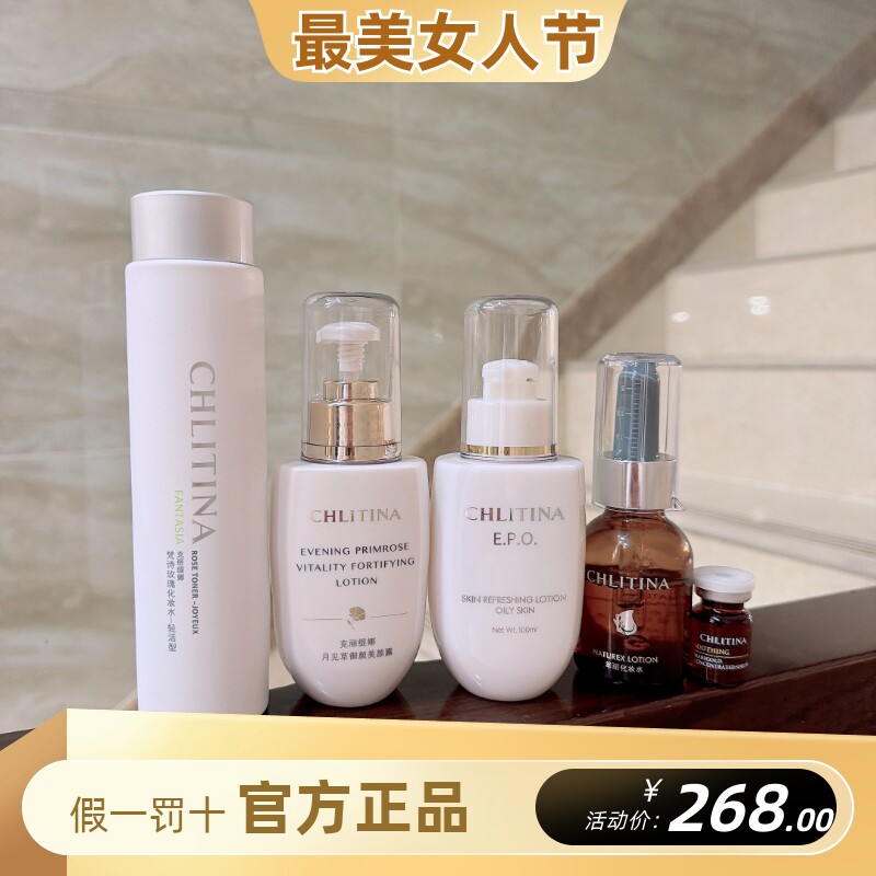 克丽缇娜五合一水补水保湿舒缓提亮嫩白定制化妆水爽肤水水膜水