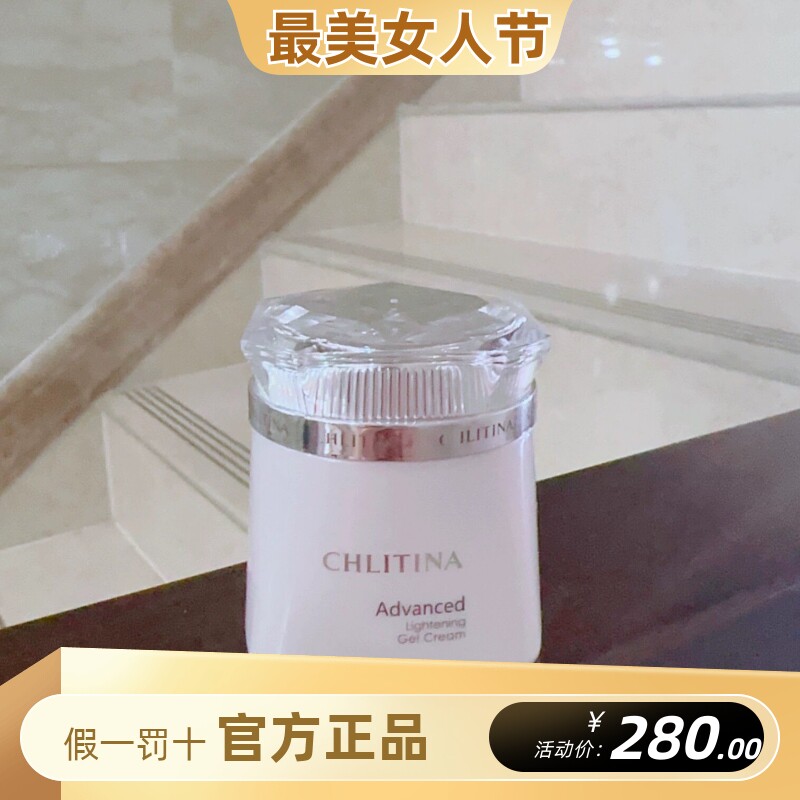 克丽缇娜晶钻白透淡斑凝霜30g保湿美白补水清爽面霜晶钻霜克缇