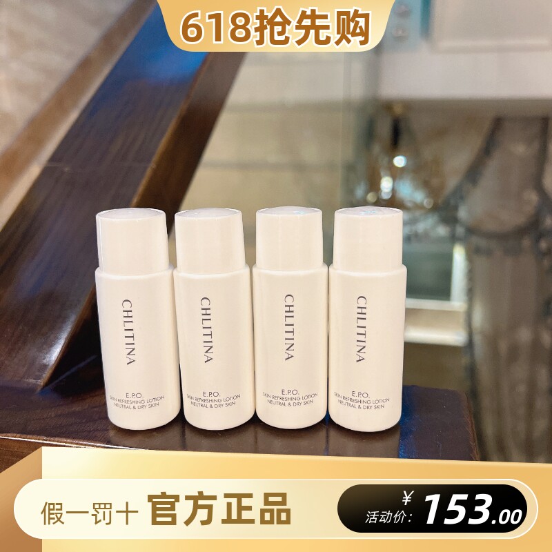 克丽缇娜EPO保湿乳液滋润型100ml干皮补水保湿乳滋养乳克缇正品