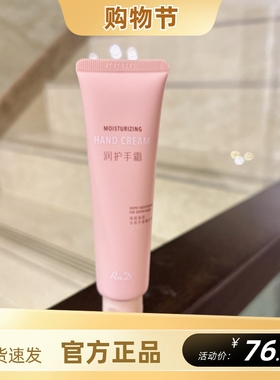 克丽缇RnD香氛护手霜保湿滋润修护60g淡化细纹手膜持久留香手精华
