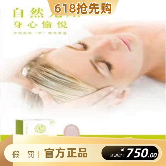 克丽缇娜花精部落身体套盒舒套组精油套装头部按摩疏通经络