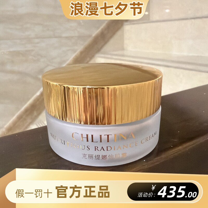 克丽缇娜怡肌霜30克四大金刚EG霜上海产修复角质层面霜舒缓克缇
