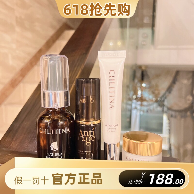 克丽缇娜四合一眼霜紧颜50ml+鱼子眼霜20ml+晶钻眼霜15g+蛋白10g