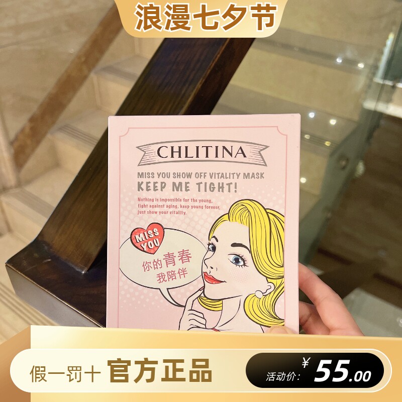 克丽缇娜想你耀你舒嫩/青春/清新面膜5片装贴片面膜保湿舒缓修护