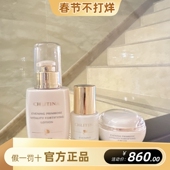 克丽缇娜月见草御颜美颜露100ml精华油30ml精华面霜40g春之膜