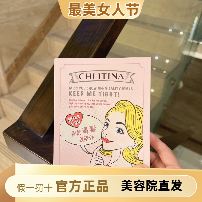 克丽缇娜想你耀你舒嫩/青春/清新面膜5片装贴片面膜保湿舒缓修护