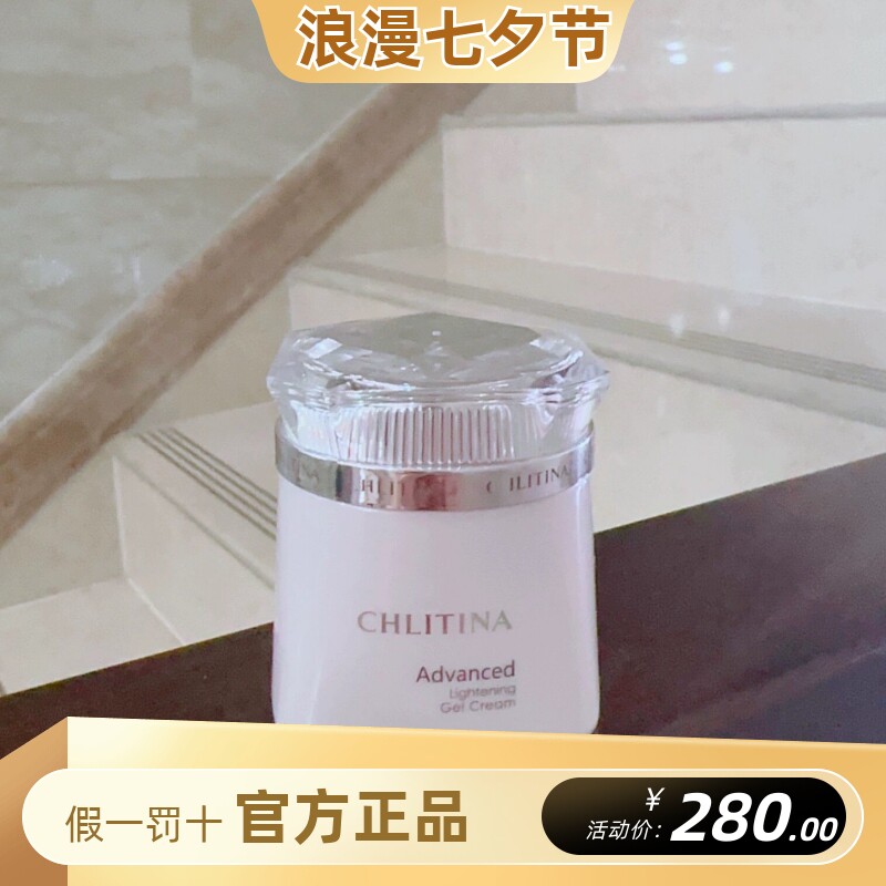 克丽缇娜晶钻白透淡斑凝霜30g保湿美白补水清爽面霜晶钻霜克缇
