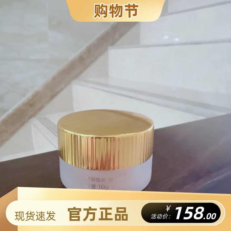 克丽缇娜护理品艳柔霜10g物理隔离防护粉底霜修饰肤色胡萝卜素