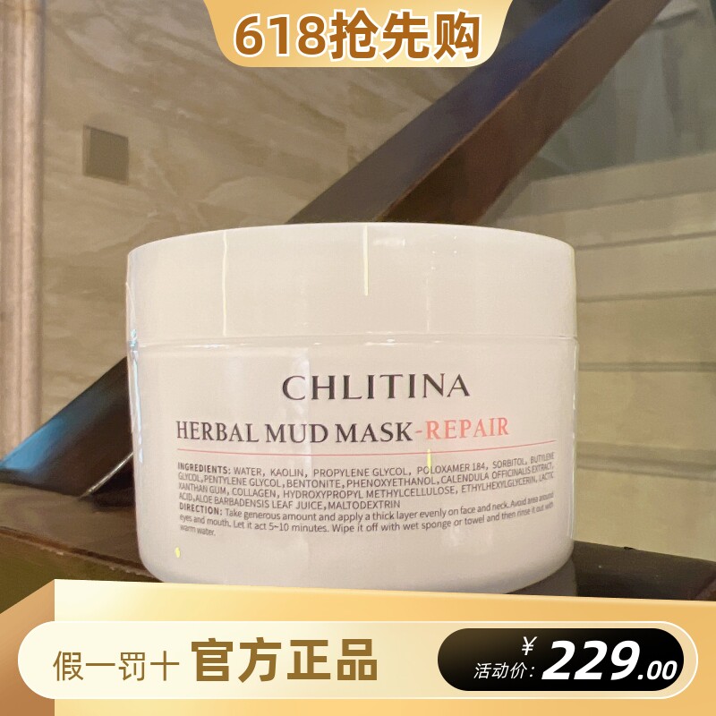 克丽缇娜植萃肌能金盏花温润泥膜230g温和清洁面膜舒缓保湿克缇