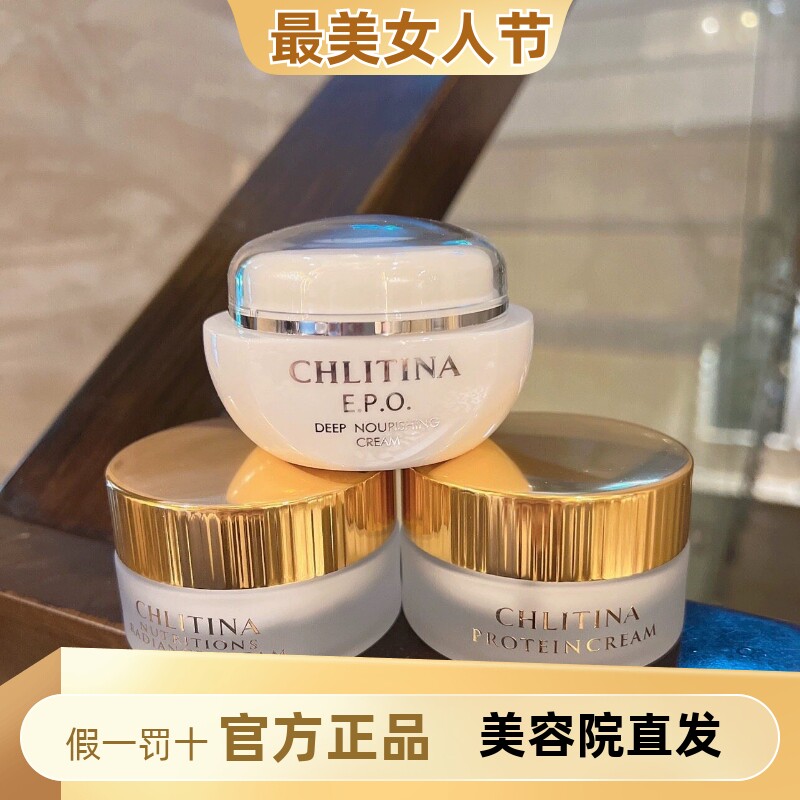克丽缇娜三合一霜蛋白霜怡肌霜深层保养修复面霜面部护理套装修护