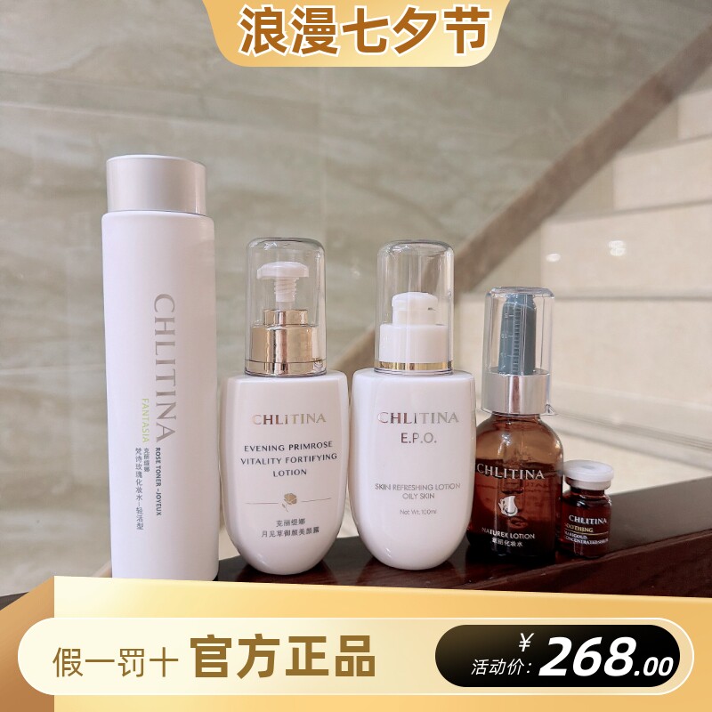 克丽缇娜五合一水补水保湿舒缓提亮嫩白定制化妆水爽肤水水膜水