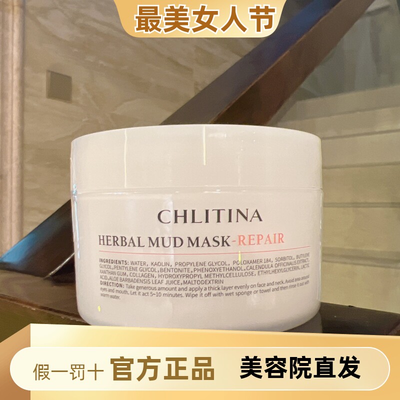 克丽缇娜植萃肌能金盏花温润泥膜230g温和清洁面膜舒缓保湿克缇