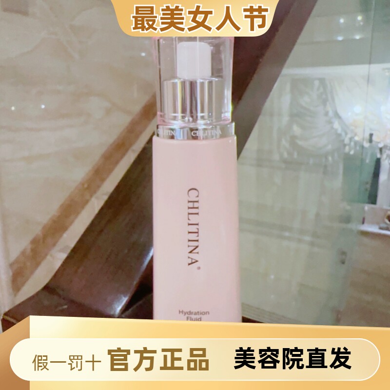 克丽缇娜克缇光采雪莹亲水性保护液隔离防护保湿提亮化妆水140ml