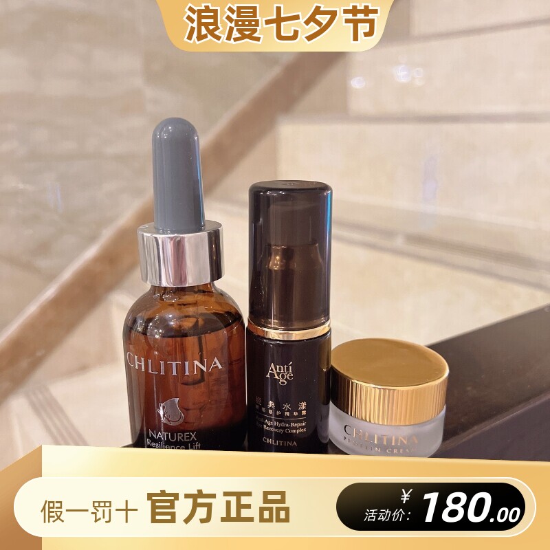 克丽缇娜萃丽05紧颜化妆水+经典水漾鱼子眼霜+蛋白霜三合一眼霜