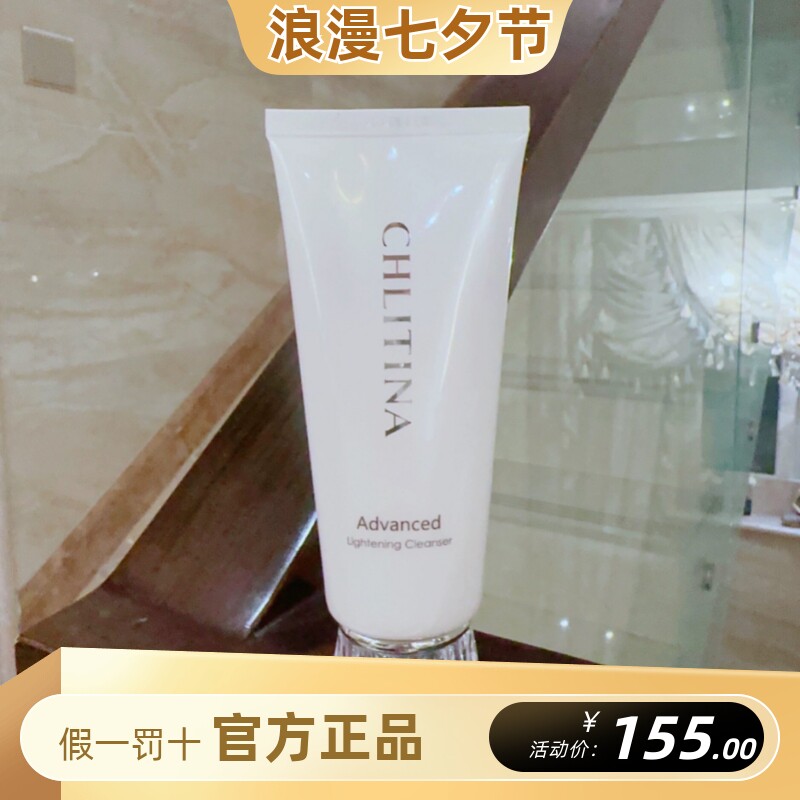 克丽缇娜晶钻光透洁面乳氨基酸洗面奶泡沫清洁温和不紧绷100g洁面