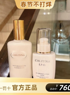 克丽缇娜二合一乳液植乳11乳液+epo滋养乳保湿滋润提亮改善暗沉