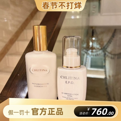 克丽缇娜二合一乳液植乳11乳液+epo滋养乳保湿滋润提亮改善暗沉