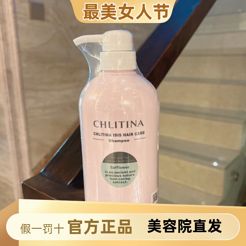 克丽缇娜怡丝洗发水润发乳600ml洗发乳改善毛糙干燥护色护发素