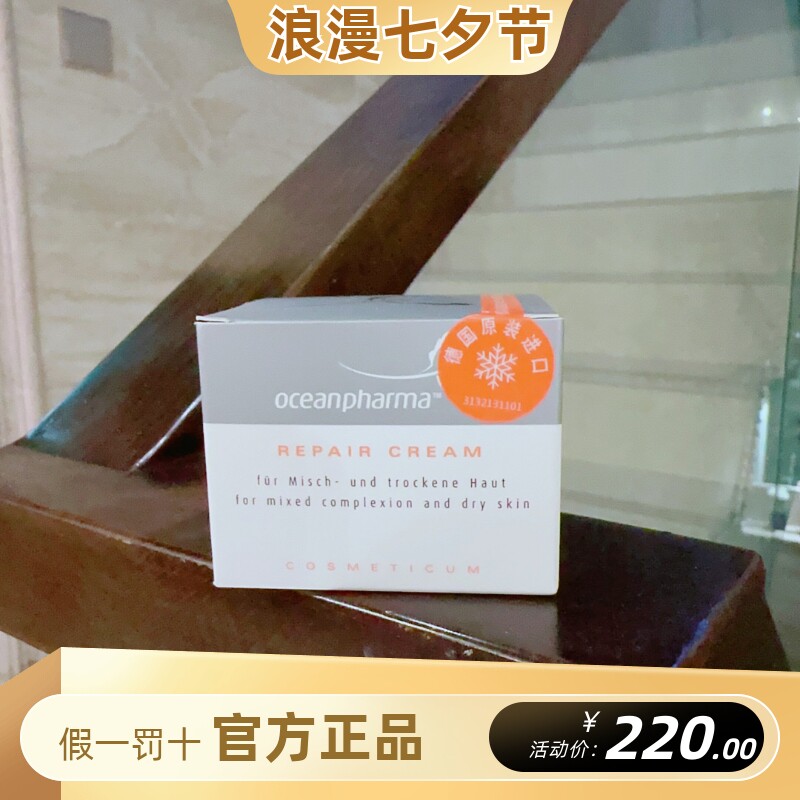 克丽缇娜舒冷藻萃修护霜30ml舒冷霜清爽保湿修复舒缓面霜日霜晚霜