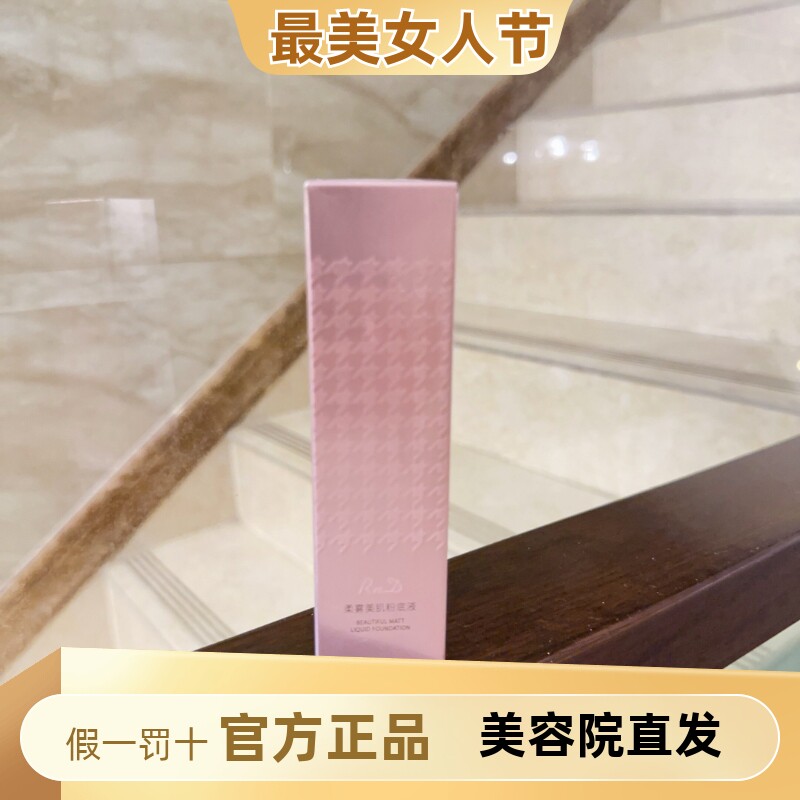 克丽缇娜RnD柔雾美肌粉底液裸感气垫粉霜光凝柔焦隔离遮瑕克缇