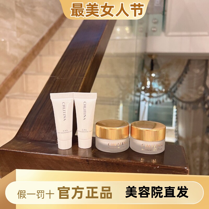 克丽缇娜三合一霜蛋白霜10g+怡肌霜10g+深保10g修护滋润抗衰面霜