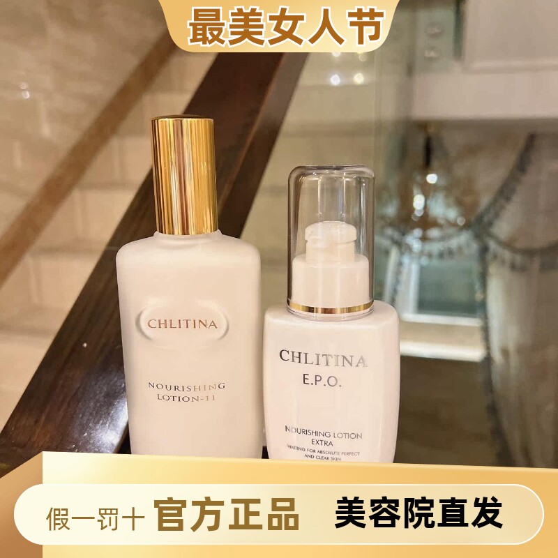 克丽缇娜二合一乳液植乳11乳液+epo滋养乳保湿滋润提亮改善暗沉