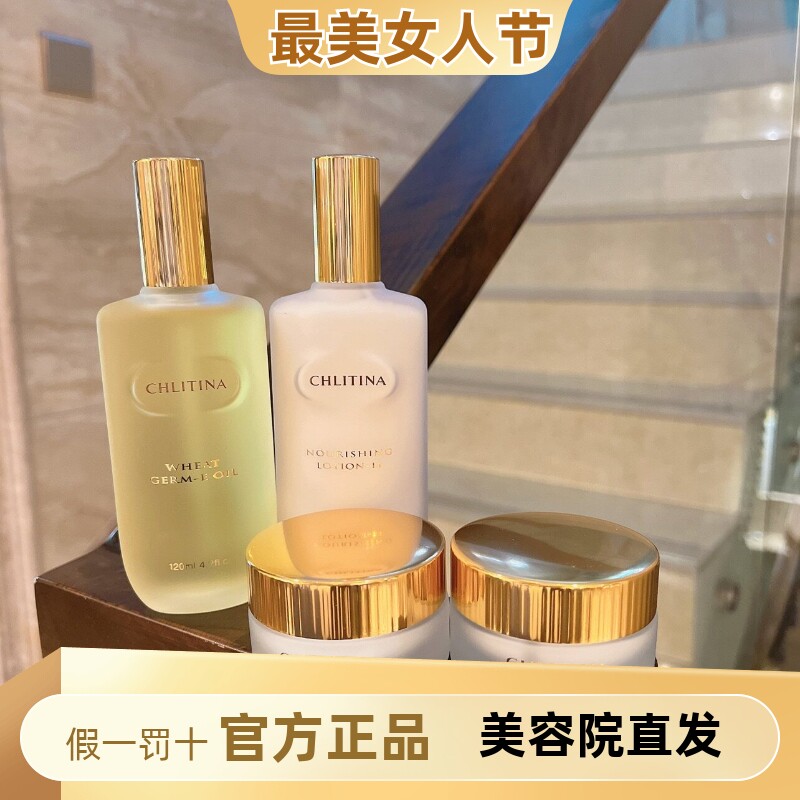 克丽缇娜四大金刚护肤套装套组蛋白霜+怡肌霜+伊油+植乳滋润修复