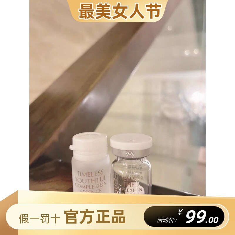 凝时蛋白球+精粹液时光宝盒面部套盒拆出两瓶紧致v脸淡纹克丽缇娜